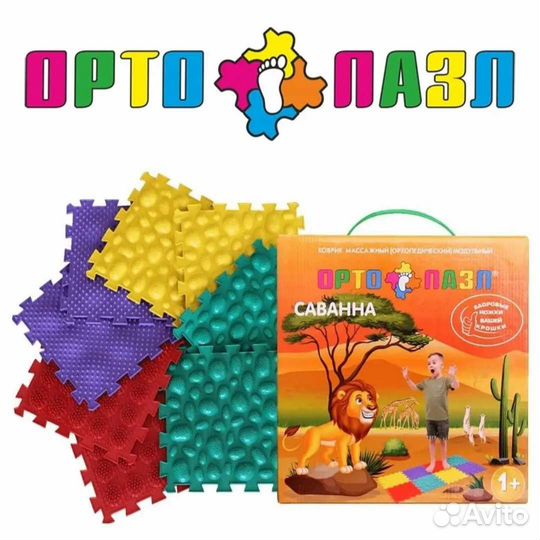 Ортопедический коврик