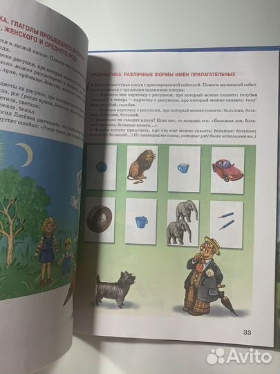 Логопедические пособия