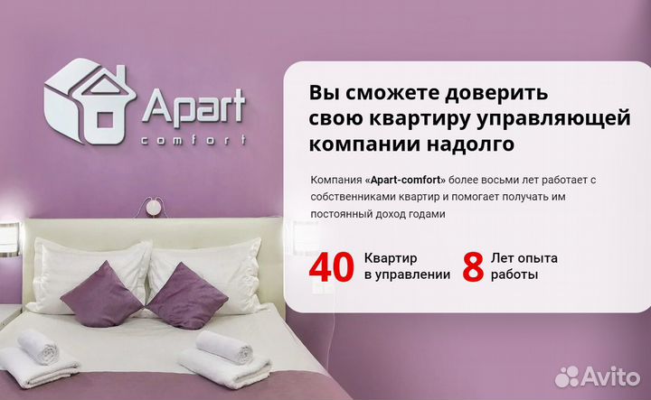 Доверительное управление недвижимостью