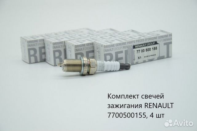 Свечи зажигания Renault 7700500155