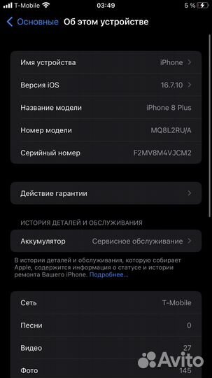 iPhone 8 Plus, 64 ГБ