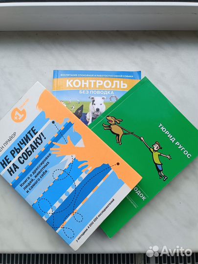 Книга о собаках