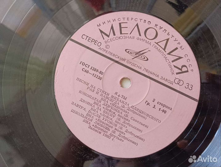 Виниловые пластинки 80-х