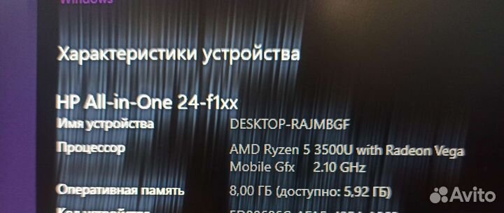 Моноблок HP all in one