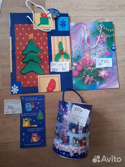 Подарочные пакеты к прзднику