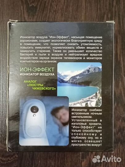 Ионизатор воздуха Biose