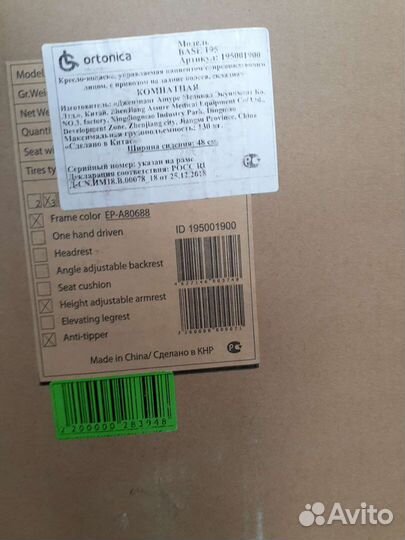 Инвалидная коляска новая