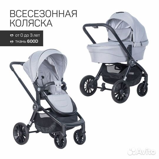 Коляска модульная 2в1 Baby shell BBS