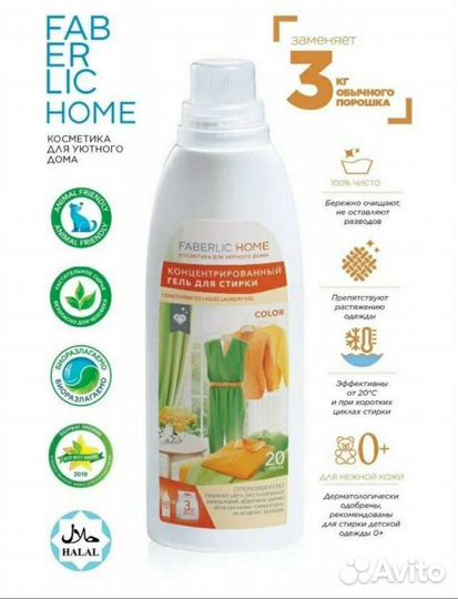 Гель для стирки цветных тканей концентрированный
