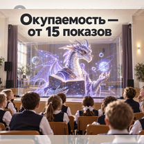 Готовый бизнес: Голографические представления, Сумы