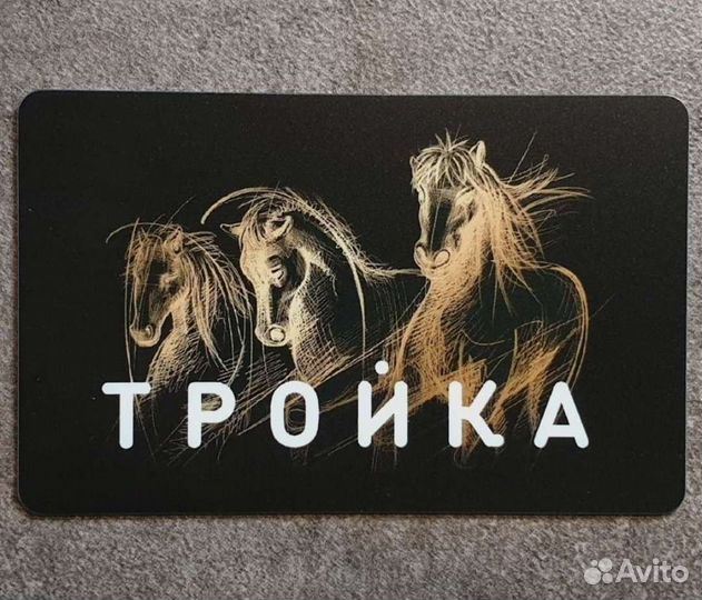 Редкая карта Тройка чёрная black edition