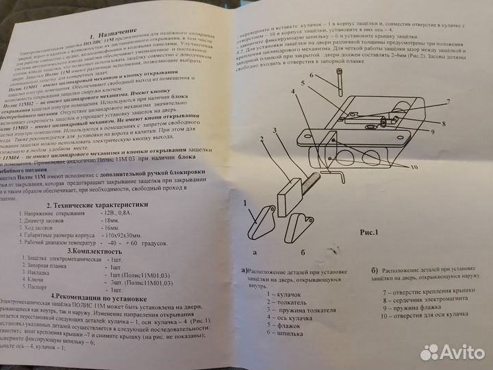 Электромеханический замок Полис 11м 01