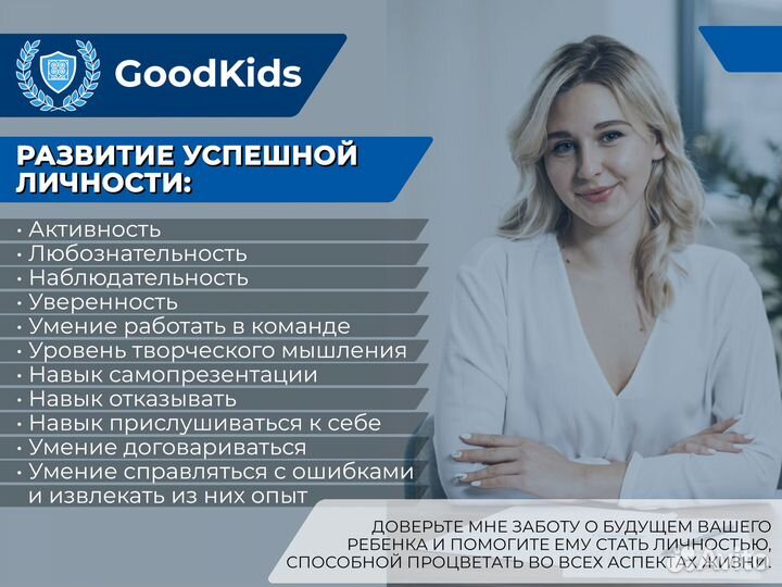 Детский психолог / психолог / Развитие детей