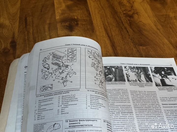 Книга Citroen C3 устройство, обслуживание, ремонт