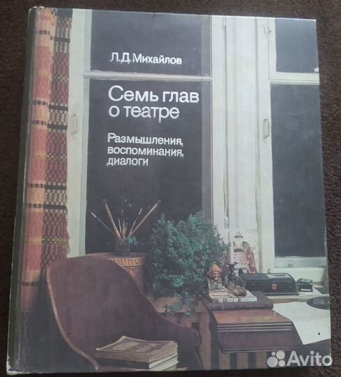 Книги СССР Фотография, театр, искусство, художник