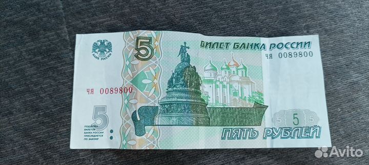 Купюра с зеркальным номером