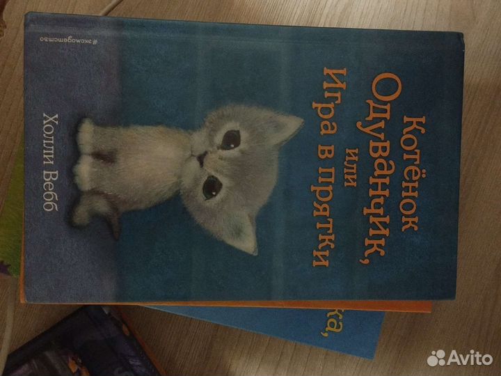 Детские книги холли вебб