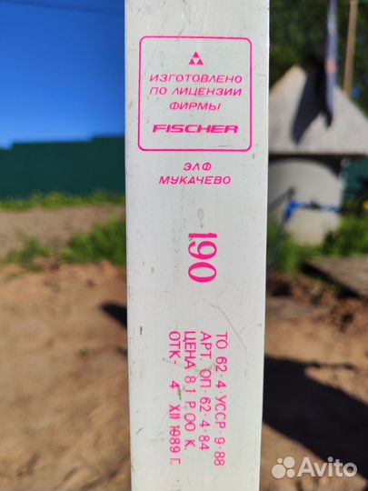 Лыжи беговые fisher speedmax классические