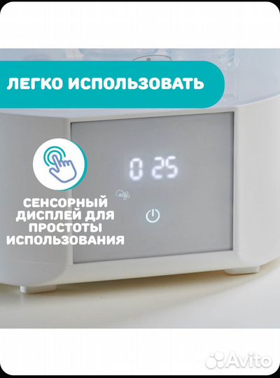 Стерилизатор бутылочек Chicco Steriliser