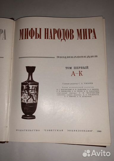 Мифы народов Мира