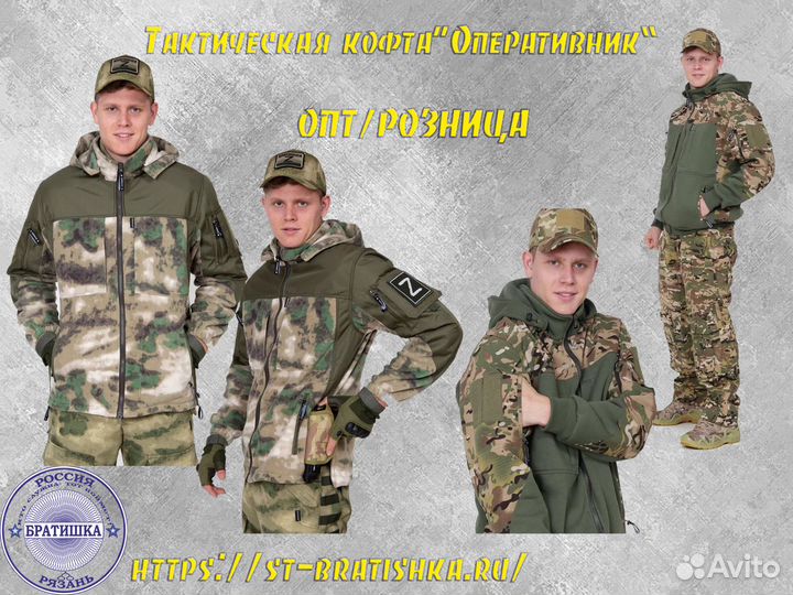 Маскхалаты, горки, костюмы Софтшел, вкпо