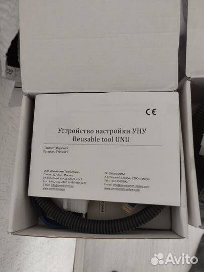 Омникомм уну