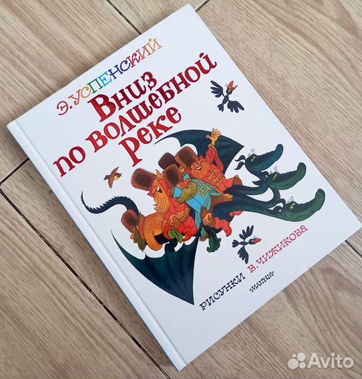 Новые книги Киплинг, Успенский, Волков и др