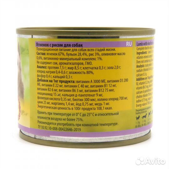 Berkley консервы для собак с ягненком с рисом loca