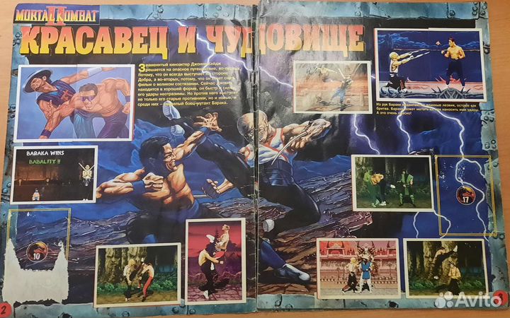 Альбом наклеек Panini Mortal Kombat II