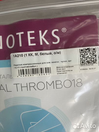 Компрессионные чулки venoteks