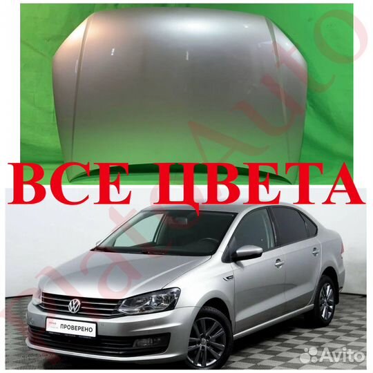 Капот VW Polo 5 2015-2020 светло серый