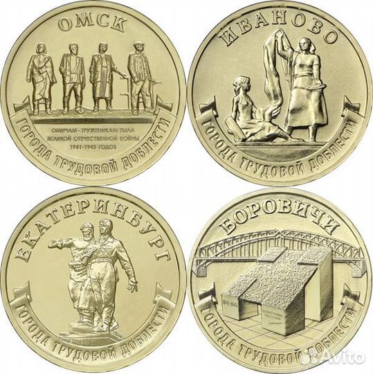 Города трудовой доблести 1,2,3,альбом для монет