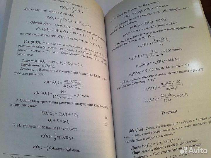 Химия 8-11 классы