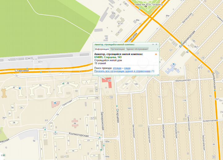 2-к. квартира, 70,2 м², 8/20 эт.