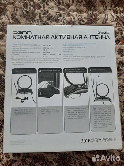 Антенна для TV - denn DAA235
