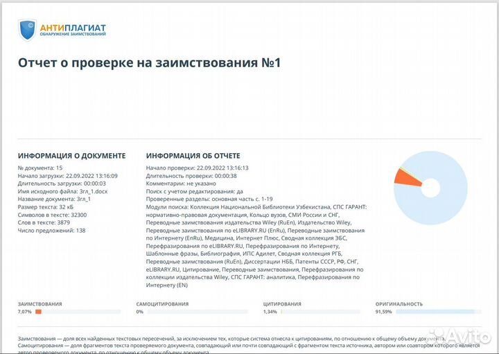Магистерская диссертация, вкр, дипломная работа