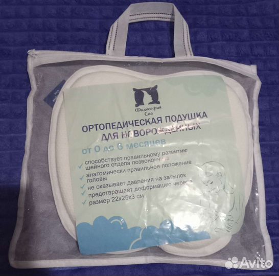 Подушка ортопедическая новая