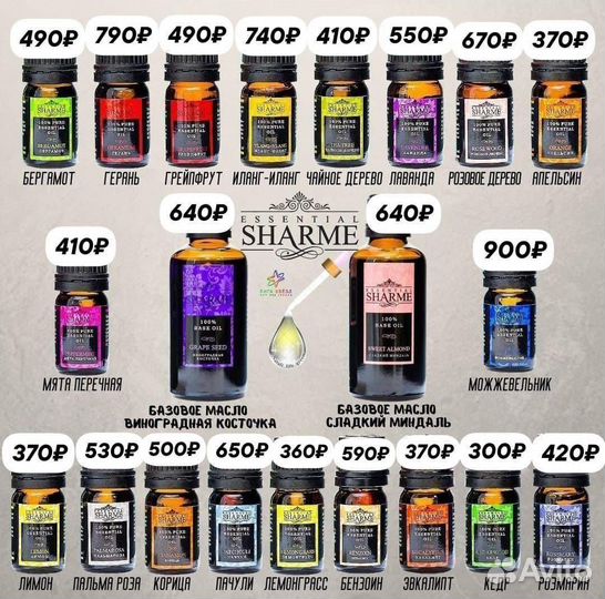 Эфирные масла Greenway (гринвей)