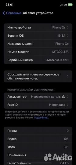 iPhone Xr, 64 ГБ