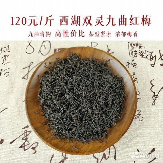 Китайский чай те Гуань Инь SST-1121