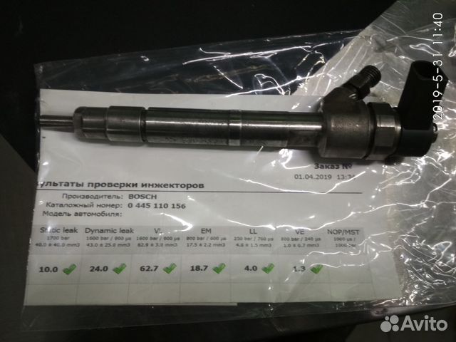 Форсунки 0445110156 Мерседес A 648 070 01 87