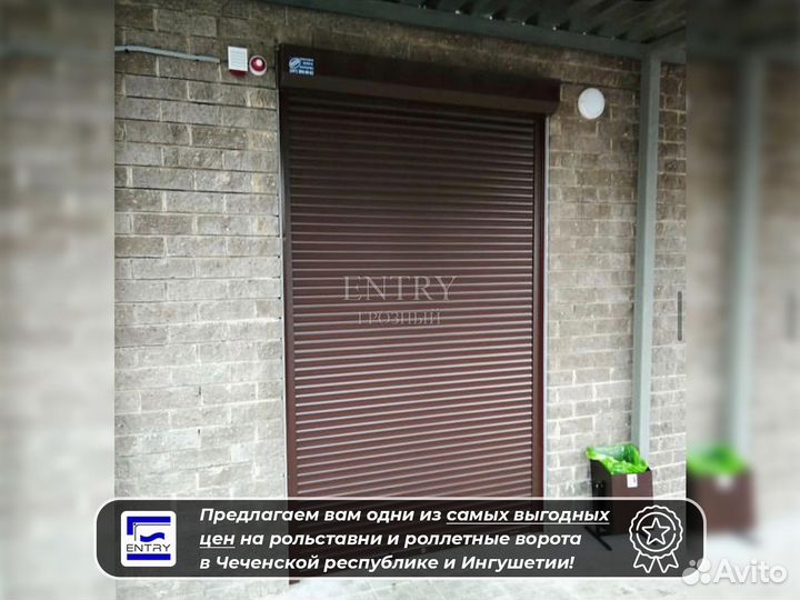 Рольставни