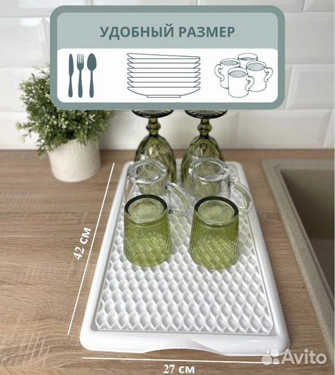 Сушилка для посуды