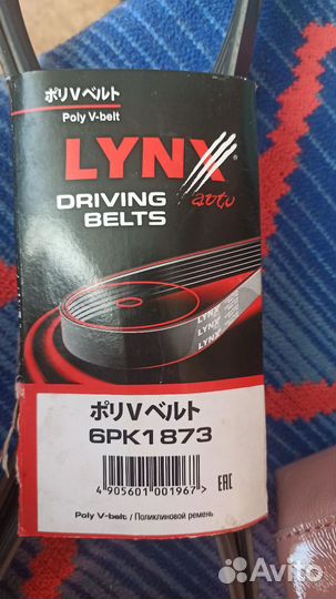 Ремень поликлиновый