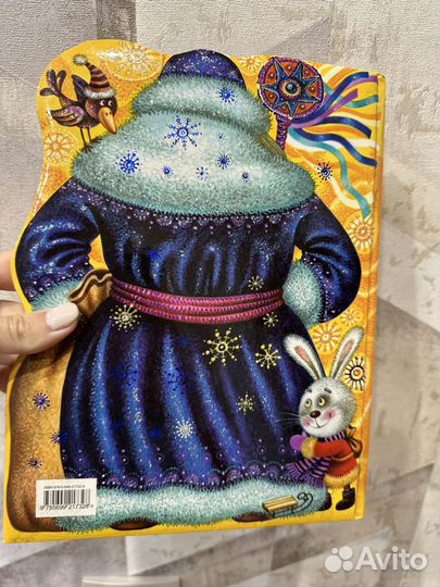 Новогодняя книга Подарки от деда Мороза