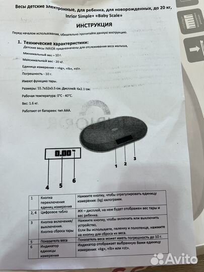 Детские весы для новорожденных baby scale
