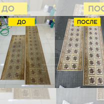 Химчистка ковров в цеху, Неман