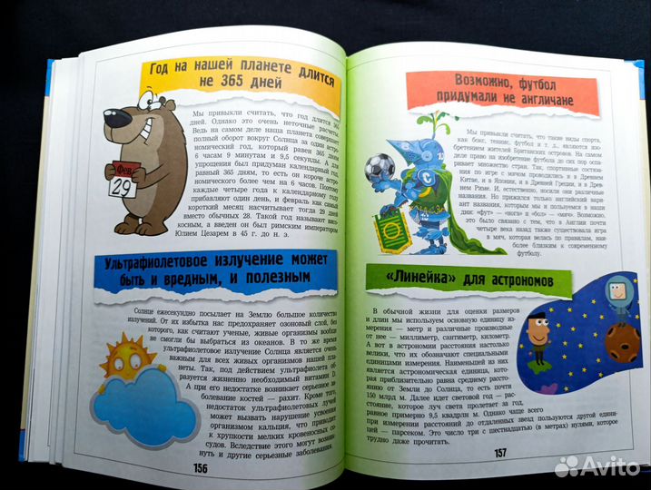 Мерников. Тайноведение. 2016