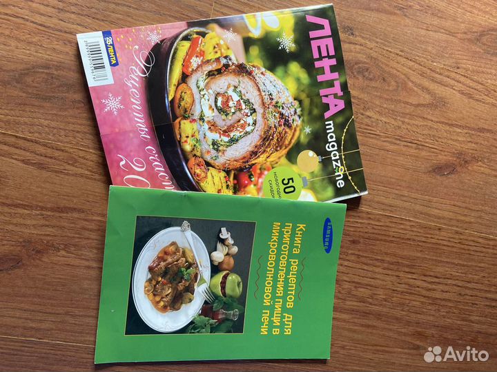 Журнал с рецептами