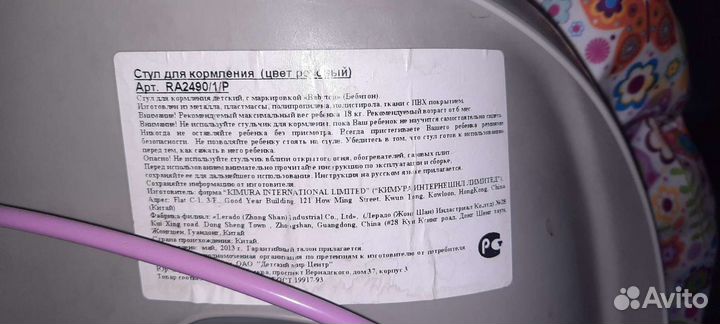 Стульчик для кормления babyton
